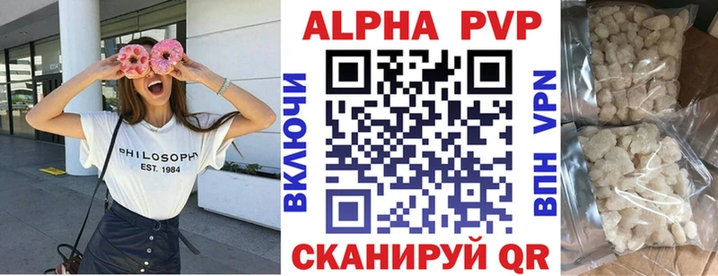Альфа ПВП крисы CK  как найти закладки  Валдай 