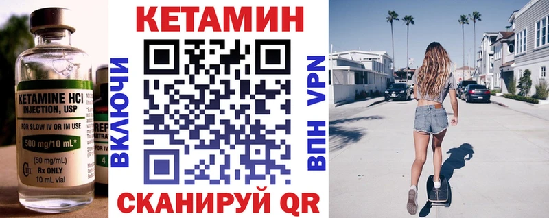 КЕТАМИН ketamine Валдай