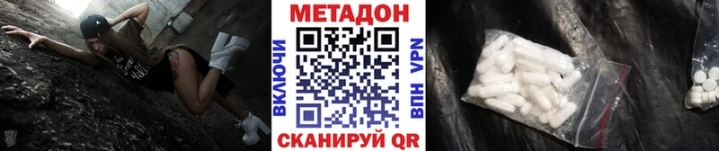 МЕТАДОН methadone  blacksprut маркетплейс  Валдай 